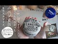 【ニベア青缶再利用】ソーイングセット♪：DIY：端切れ活用：小物入れ：How to make sewing case