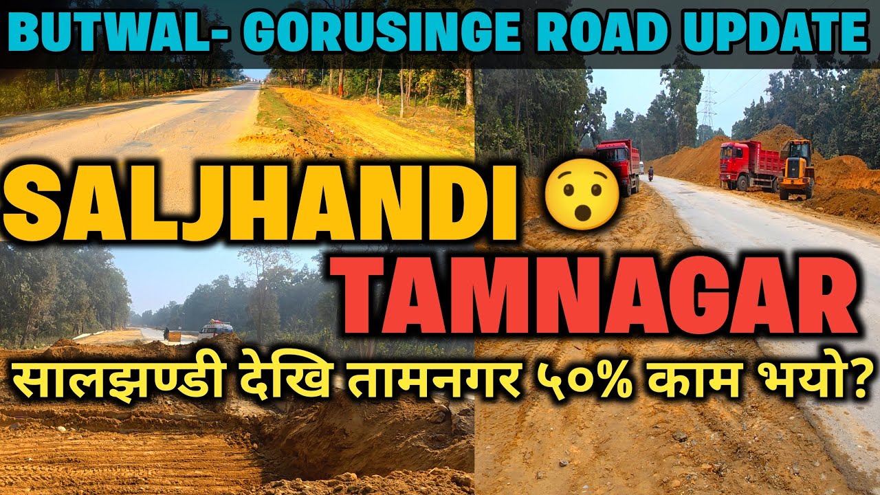 BUTWAL GORUSINGE ROAD EXPANSION UPDATE 2026 | SALJHANDI TO TAMNAGAR SECTION LATEST UPDATE