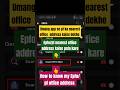 umang app se pf address kaise dekhe | epfo address umang app | umang app pf address |