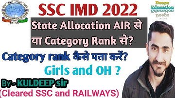 SSC IMD 2022 || State allocation || Category rank || Girls and OH #ssc #imd #sscimd2022 #sa