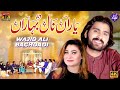 Yaaran Naal Baharaan Wajid Ali Baghdadi Official Video Thar Production 