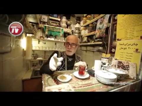 کوچک ترین قهوه خانه ایران در دل بازار بزرگ تهران که 100 سال سن دارد