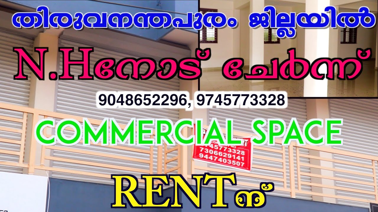 building for rent in trivandrum Commercial space in trivandrum SURESH