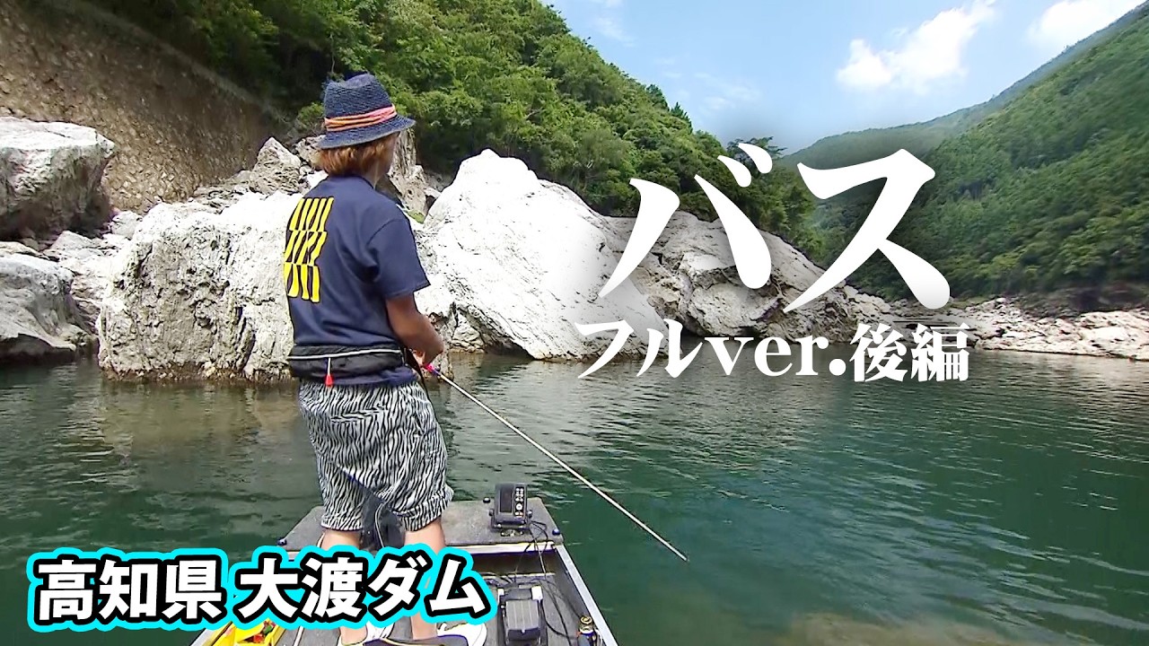 Exhilarating Midsummer Topwater Action! Casting a Variety of Plugs