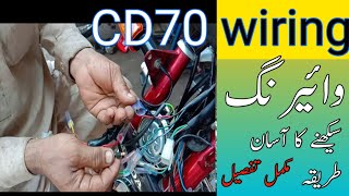 Honda CD70 wiring complete details|How to install wiring in Honda CD70|How to wire original wiring