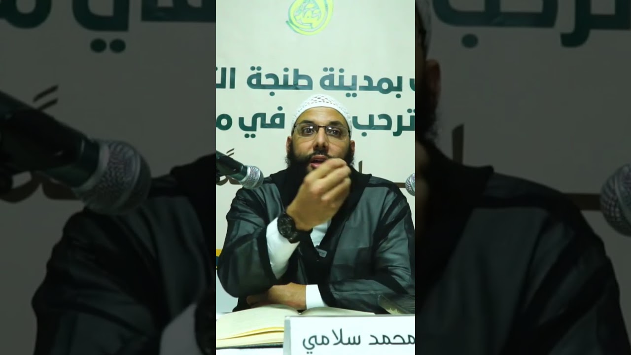 الله خير من زيد ، الدكتور محمد سلامي حفظه الله