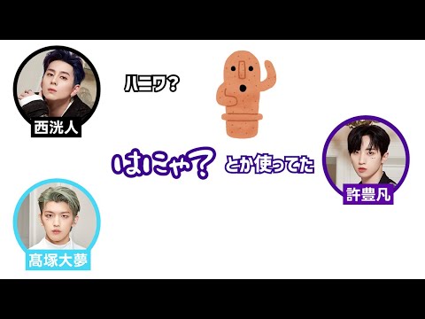 ［INIラジオ］フェンファン、はにゃ？を使いこなす