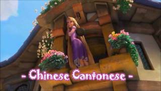 Tangled - When Will My Life begin - [One Line Multilanguage] - Reprise - (Part 1/3)