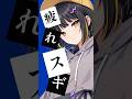【高校一年生が】アイ・アイ・ア/ cover #歌ってみた #shorts #Ado