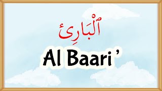 99 Names of Allah: Al-Bari' Explained - (12)