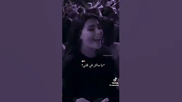 يا ساكن في قلبي حلفتك بربي 