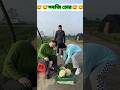 সবজি চোর #facts #bangla #shorts