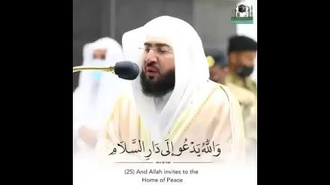 سورة يونس الاية 25