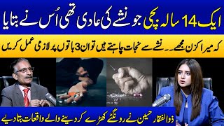 Dark Side of Vapes | How to Avoid Drug Addiction? | Syed Zulfiqar's Revelations | SAMAA STORIES