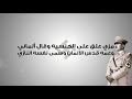 راب عدن دق اعناق Mc Nio Foka Loka Kawi 