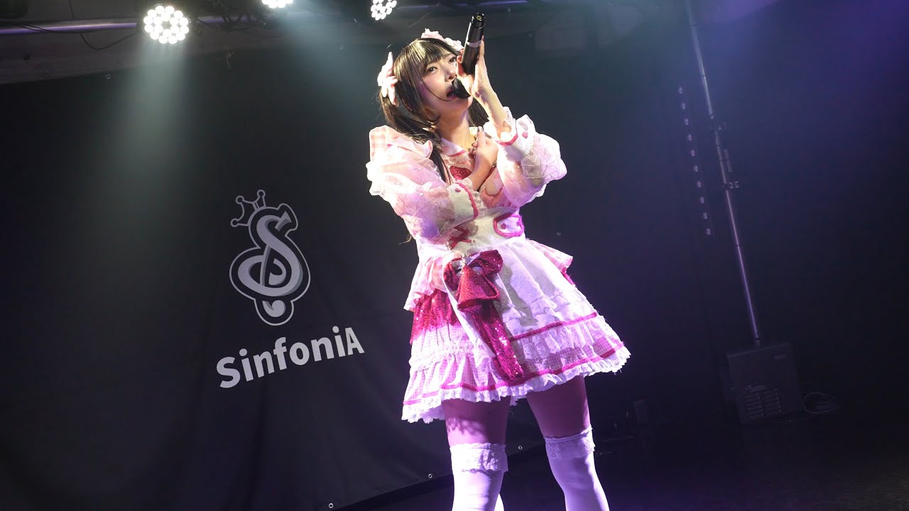 小鳥遊める『ラムネとソーダのノンフィクション Vol.67』2025.12.28 AKiBA SinfoniA【4K60p/α7SIII】