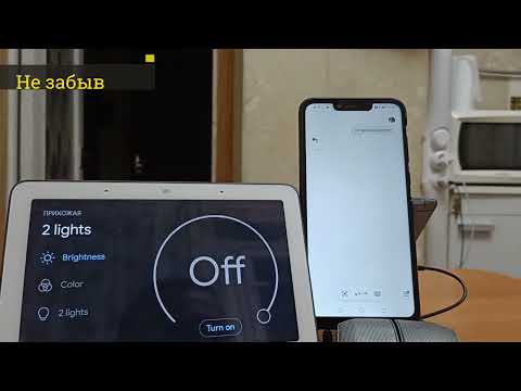 Google home по-русски на смартфоне