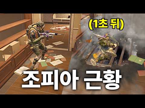 유탄 3개 된 조피아 근황