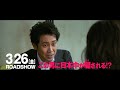 映画『騙し絵の牙』【15秒CM 基本編】大ヒット上映中!