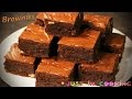Recette des brownies fondants au chocolat et aux noix