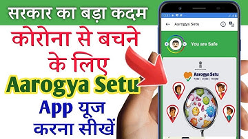 Aarogya Setu app kaise chalate hai | How to use arogya setu app in Hindi | arogya setu app