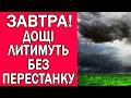 ПОГОДА НА ЗАВТРА 26 27 КВІТНЯ 2026 ПОГОДА В УКРАЇНІ НА ЗАВТРА 