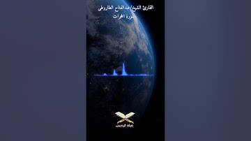 الشيخ عبدالفتاح الطاروطي • إذاعة القرآن الكريم • قرآن الفجر• تسجيلات نادره بمناسبة شهر رمضان المبارك