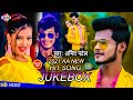 #Amit_Patel |न्यू सुपर हिट आर्केस्ट्रा #VIDEO_SONG​ |Jukebox Nonstop Video |Bhojpuri Video Song 2021