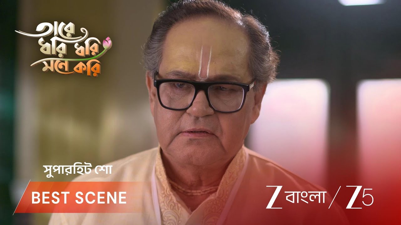 TARE DHORI DHORI MONE KORI | EP - 75 | Best Scene 2 | Feb 27 2026 | Zee Bangla