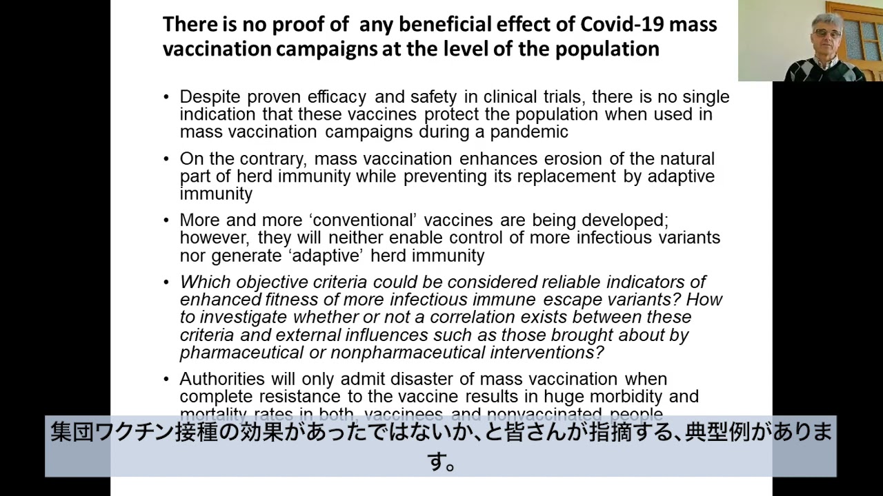 Dr Geert Vanden Bossche 21年4月22日 なぜ私たちはいつも 失敗から学ばなければならないのか Covid 19に関する結論と教訓のまとめ Dr Geert Vanden Bossche 21年4月22日 なぜ私たちはいつも 失敗から学ばなければならないのか Covid 19に関する結論と教訓のまとめ