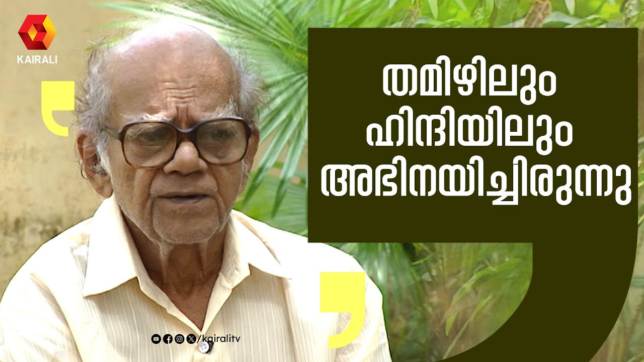 നമ്മുടെ ശങ്കരാടി ചേട്ടൻ ഹിന്ദിയിൽ അഭിനയിച്ചിട്ടുണ്ടന്നു അറിയാമോ? | Sankaradi | Sathyan Anthikad