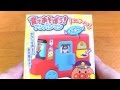 Anpanman Waku Waku Pinpon Bus★音であそぼう アンパンマン わくわくピンポンバス がたのしい！