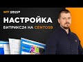Настройка Коробочной версии портала Битрикс24 и BitrixVM на CentOS 9