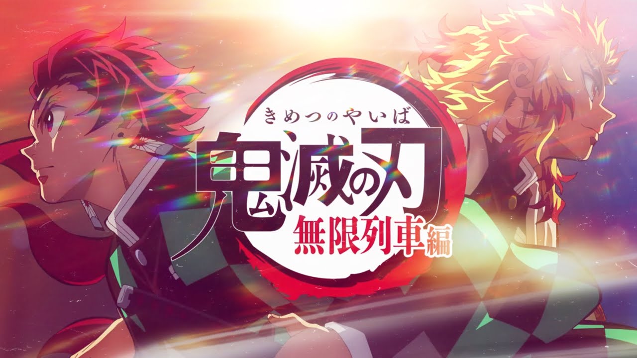 Demon Slayer [KNY] Mugen Train「AMV」 - Impossible | 4K (Re-Upload) - YouTube