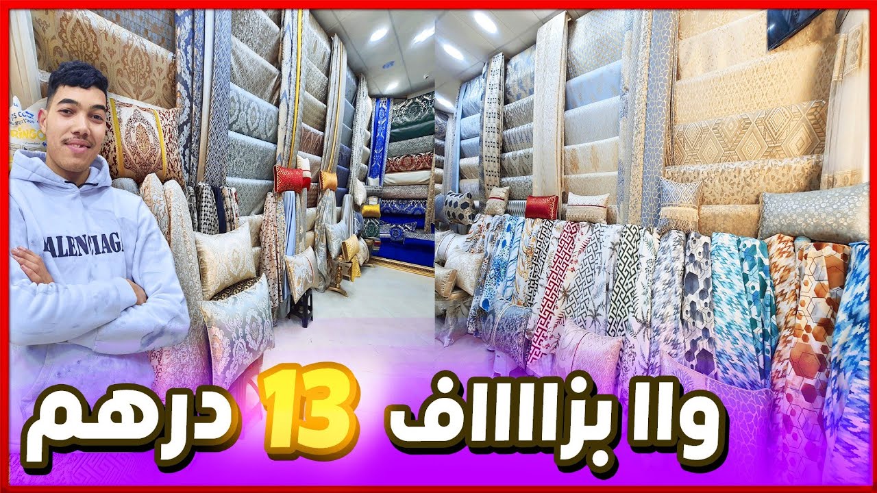 جديد طلامط 2025 🔥 هجوووم هوتة باقة سخونة 🏃‍♀️ صالون كامل 13 درهم توصيل فااابور