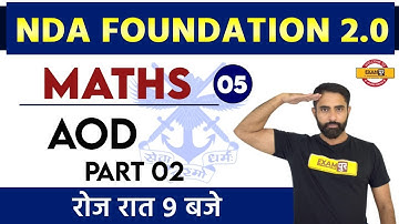 NDA-1 2021 Foundation 2.0 || Maths || By Ajay Beniwal Sir || Class 05 || AOD Part 02