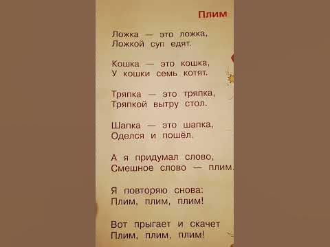 плин - YouTube