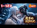【MULTI SUB🔥】💗《魔尊的驭兽狂妃》1~123她被渣爹庶姐挖眼夺兽,抛去喂恶灵,绝境竟与禁欲魔尊一夜纠缠。重获新生眼绽神光,驭万兽、撕白莲虐渣男,魔尊步步宠溺:本君的妃,谁敢动#言情#小福动画