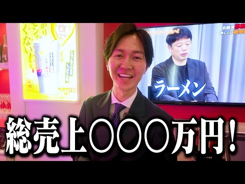 【顧客獲得へ】桑田龍征の弟がFCチャンネルバーで店長になってみたら、驚きの結果に…！