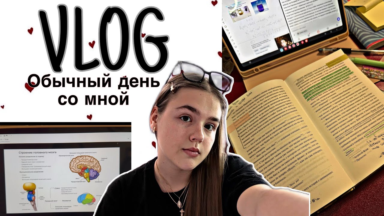 ОБЫЧНЫЙ ДЕНЬ СО МНОЙ💞| mini-vlog 