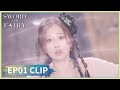 EP01 Clip | Qi is Lord Ming? | Sword and Fairy | 祈今朝 | ENG SUB