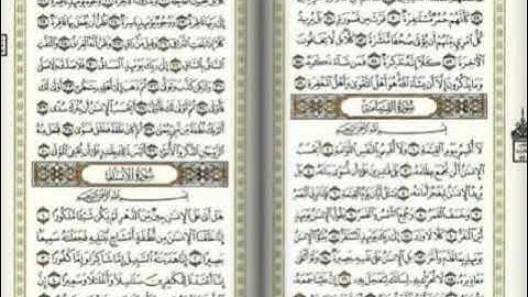 سورة القيامة مكررة كل أية ثلاث مرات بصوت الشيخ محمود خليل الحصري المصحف المعلم لتسهيل الحفظ