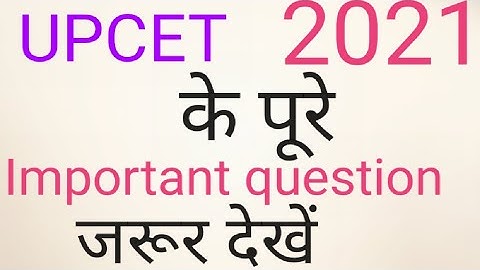 Most Important Questions For Upcet 2021 | Important Questions | Previous Year Question Upsee