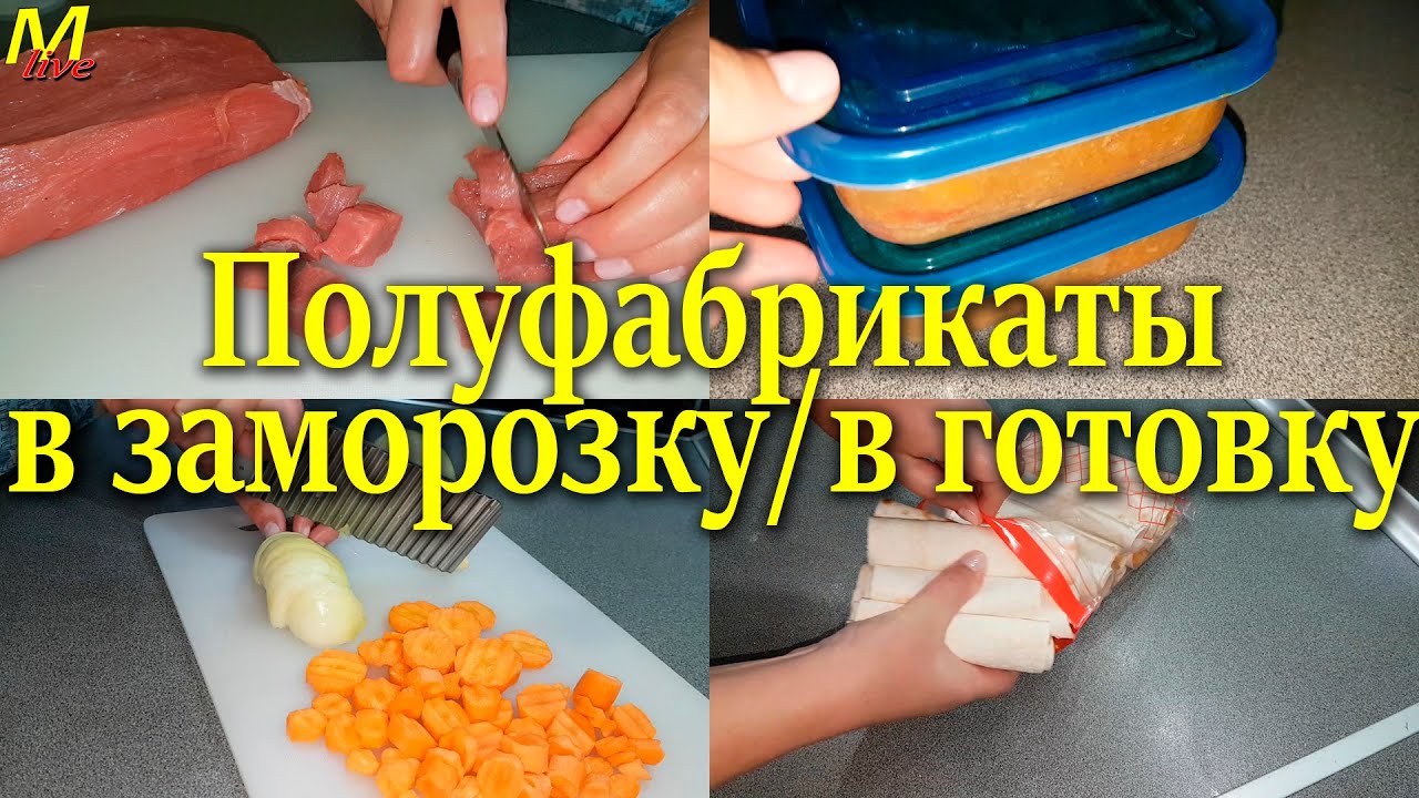 Карина хабаровск полуфабрикаты