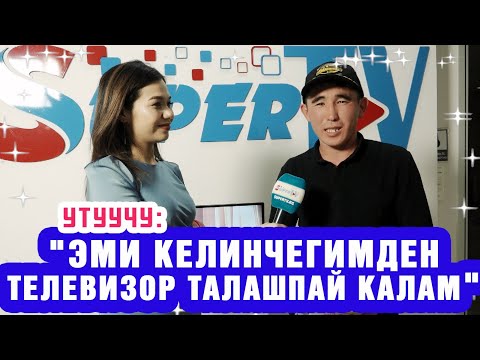 Video: IPodду кантип кубаттоо керек: 8 кадам (сүрөттөр менен)