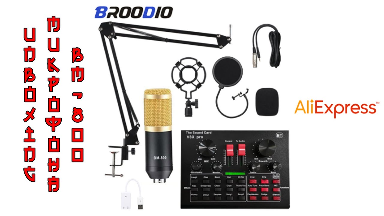 Unboxing Микрофона BM-800 из Китая