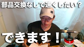 SSでタイヤサイズを変更するとどうなるか？事故の入庫はバイク屋にとってオイシイのか？高額カスタム車は買い取り値も高額なのか？ほか質問コーナー
