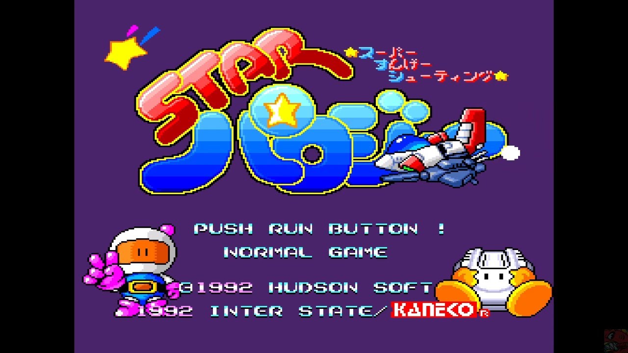 (Long Play) Star Parodier [PC-ENGINE] 3,191,800 💣