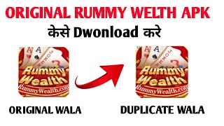 How to download Rummy Wealth | How to download Rummy Wealth app | How to download Rummy Wealth APK screenshot 4