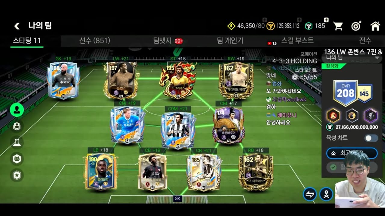 [FC모바일] 136 LW 존반스 7진 & FCA 139 칸나바로 리뷰